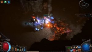 Плут Испепеление ♦ Механика билда ♦ Path of exile 3.6 (PoE Synthesis 3.6)