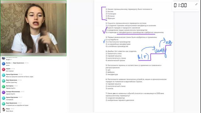 Зарубежная История 9 класс. ОУ 04.09.2024