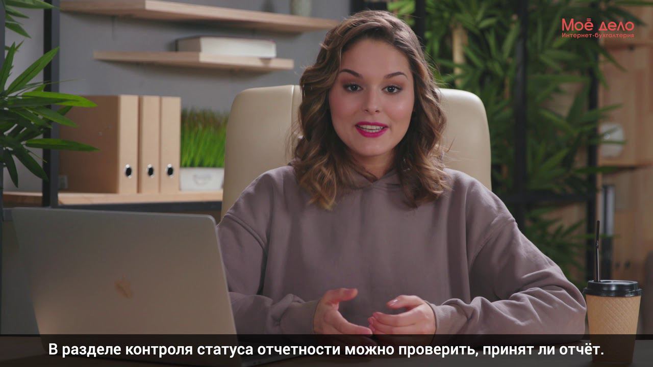 Второй урок. Раздел Отчётность смотреть онлайн
