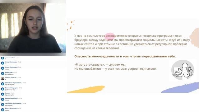 Многозадачность. Хорошо это или плохо
