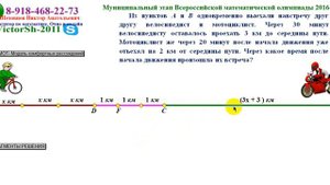 ЗАДАЧА НА ВСТРЕЧНОЕ ДВИЖЕНИЕ Математика ОГЭ и ЕГЭ 261017