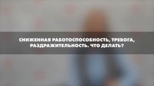 Восстановление после COVID 19 Эндокринолог Наталия Земля @Артлайф Artlife Беларусь