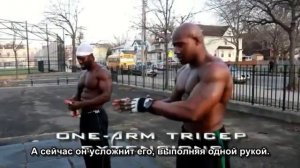 Hannibal and Hit Building Powerful Triceps Part 2 (с русскими субтитрами)