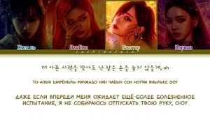 aespa - Next Level (ПЕРЕВОД НА РУССКИЙ/КИРИЛЛИЗАЦИЯ) │ Color Coded Lyrics