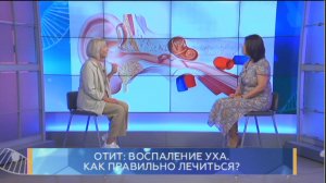 Отит: Воспаление уха. Как правильно лечиться? Школа здоровья. GuberniaTV