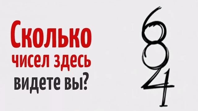 Тест на внимательность