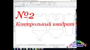 3 совета по работе в CorelDraw. Как сшить купальник для художественной гимнастики.