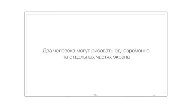 Демонстрация работы интерактивной панели в режиме "Белая Доска" смотреть онлайн