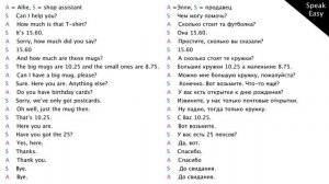 Диалог 9, английский язык по диалогам для начинающих