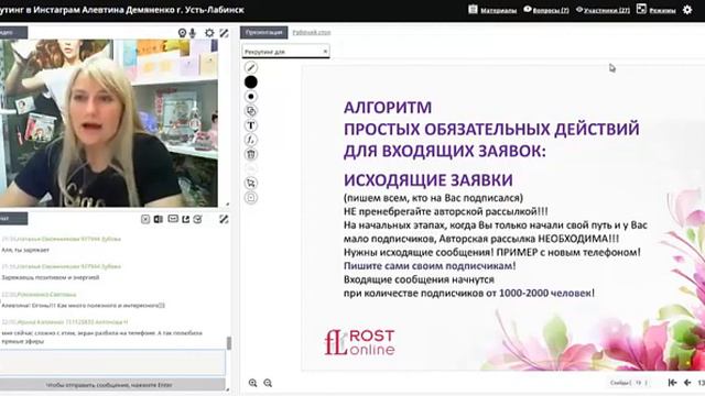 Рекрутинг для начинающих. Часть 2🔥🔥🔥 смотреть онлайн