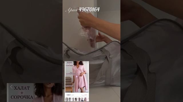 Сумка в послеродовое отделение! Все что нужно для мамы и малыша в роддоме 2023г смотреть онлайн