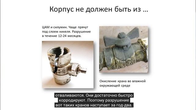 LD Pride. Из чего не должен состоять кран для надежной эксплуатации. смотреть онлайн