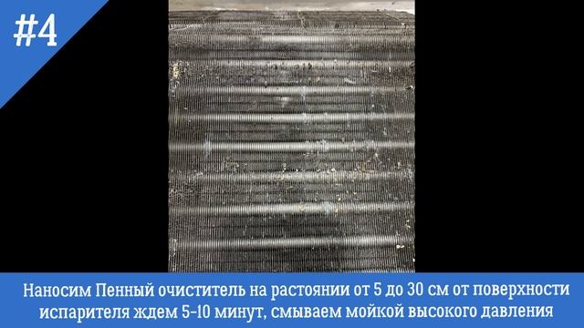 Чистящие средства REXFABER для климатической техники смотреть онлайн