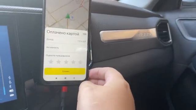 Смена в Яндекс Такси на Chery Tiggo 4 по тарифу Комфорт смотреть онлайн