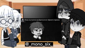 ~ реакция из новеллы зайчика на ТТ~