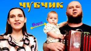 Девичья песня "Чубчик кучерявый" от семьи Пушкиных