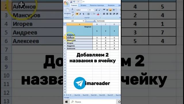 Разделить ячейку по диагонали Excel #shorts