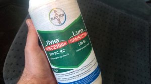 Луна Сенсейшн від Bayer.Хороший  препарат при правильному застосуванні!Luna Sensation!