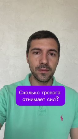 Сколько тревога отнимает сил?
#тревога #эмоции #ресурс