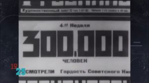 Намедни 1925