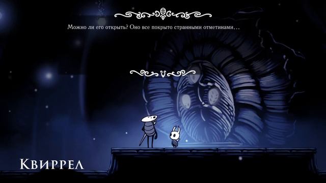 Hollow Knight прохождение: часть 1