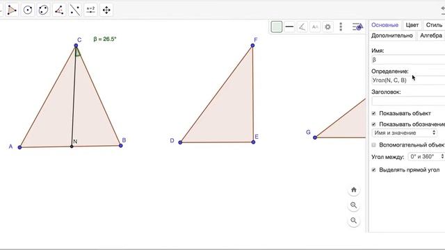 §7.Построение биссектрисы угла треугольника смотреть онлайн