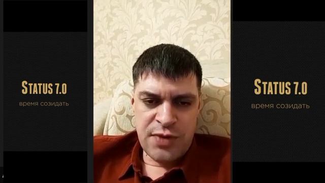 Полная презентация Александра Блинова STATUS 7 0 смотреть онлайн