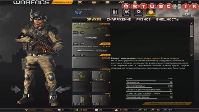 warface: 55 ранг 15 донов 6 скинов без привязки смотреть онлайн