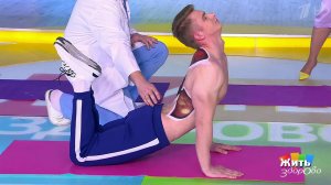 Минута здоровья: упражнение от боли в спине. Жить здорово! Фрагмент выпуска от 29.01.2020