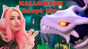 HALLOWEEN в Adopt Me Стрим Обзор Новых питомцев