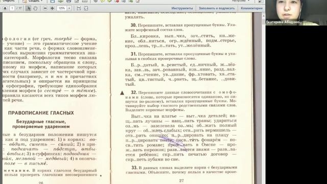 Занятия русским языком смотреть онлайн