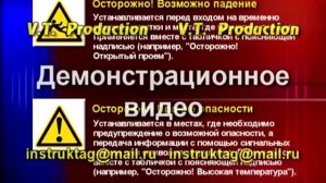 Знаки безопасности по охране труда