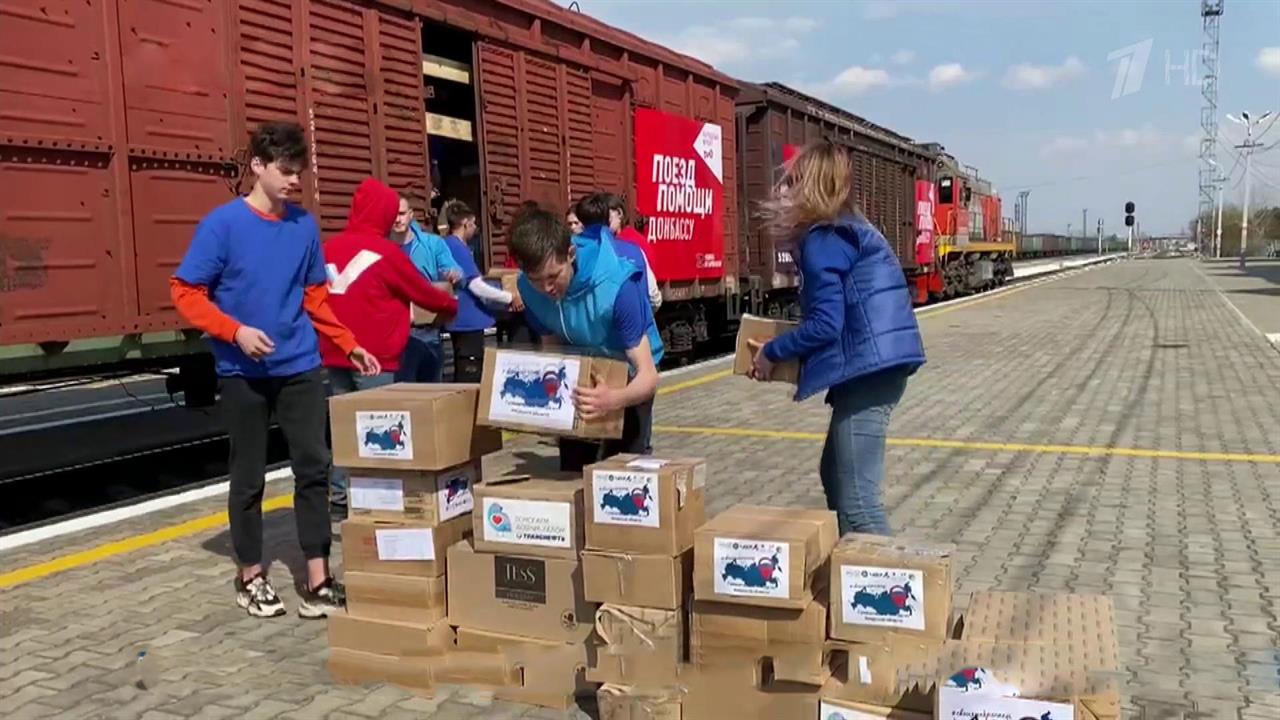 Российские волонтеры готовятся отправить в Донбасс "Поезд помощи"