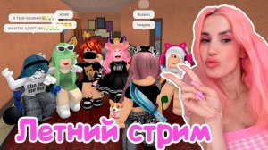 СТРИМ РОБЛОКС с Женяшей Играем и Общаемся в разные игры Roblox