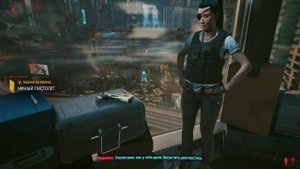 Cyberpunk 2077 — Возвращать ли Скиппи хозяину? (Умный пистолет) #133