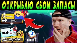 СОБРАЛ ВСЕ МЕГАЯЩИКИ И СТАРР ДРОПЫ СОБРАННЫЕ ЗА ВЕСЬ СЕЗОН #brawlstars