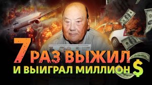 Выпал из самолета и выжил! История самого везучего человека