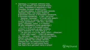 Как быстро выучить стих ОДНАЖДЫ, В СТУДЕНУЮ ЗИМНЮЮ ПОРУ