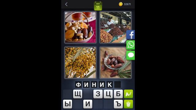 4 фотки 1 слово - Ямайка - Ежедневная Загадка - 11.05.2020 - май 2020 - Ответы смотреть онлайн