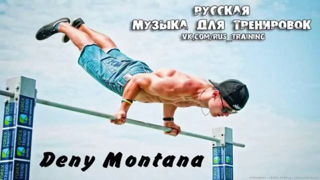 Русские песни для тренировок. ПАИ тренировочные.