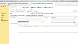 Принятие продукции по бумажному ВСД и запись в журнал входящей продукции в ГИС Меркурий. 1С: УВС