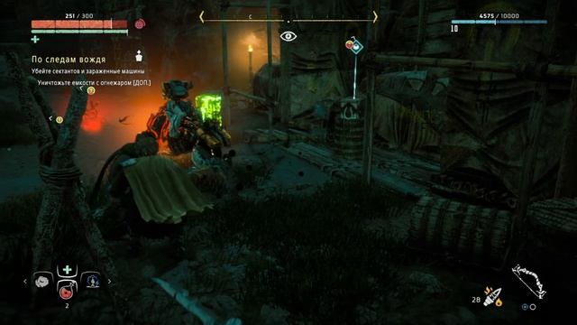 Horizon Zero Dawn™_ Complete Edition 10 смотреть онлайн