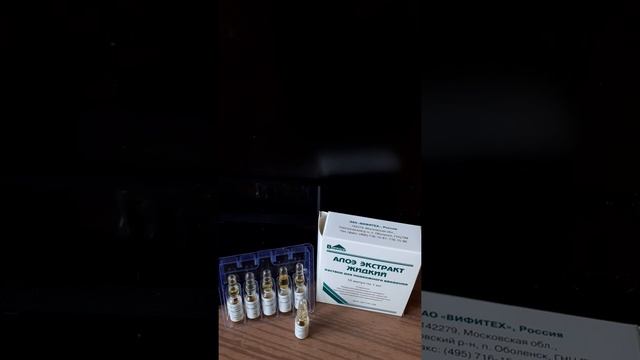 Алоэ экстракт жидкий Увлажнение кожи лица Гусиные лапки Морщины Раны Ожоги Жирный тип Сухость Шелуш