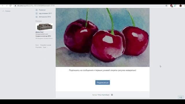 Как создавать VK-страницы через GetCourse