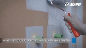 Mapelastic Aquadefense - готовая к применению гидроизоляция