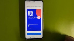 Poco X3 Pro  обновление ПО.