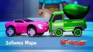 Лига WatchCar Битвы чемпионов, 19 серия