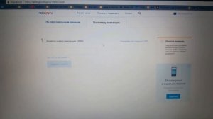 Оплата транспортного налога на сайте госуслуг