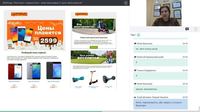 ВЕБІНАР "КОНТЕНТ- МАРКЕТИНГ: НОВІ МОЖЛИВОСТІ ДЛЯ ПРОСУВАННЯ"
