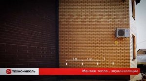 способ кладки с утеплителем Технониколь